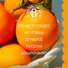 Bois d'Orange Eau Parfumée Bienfaisante