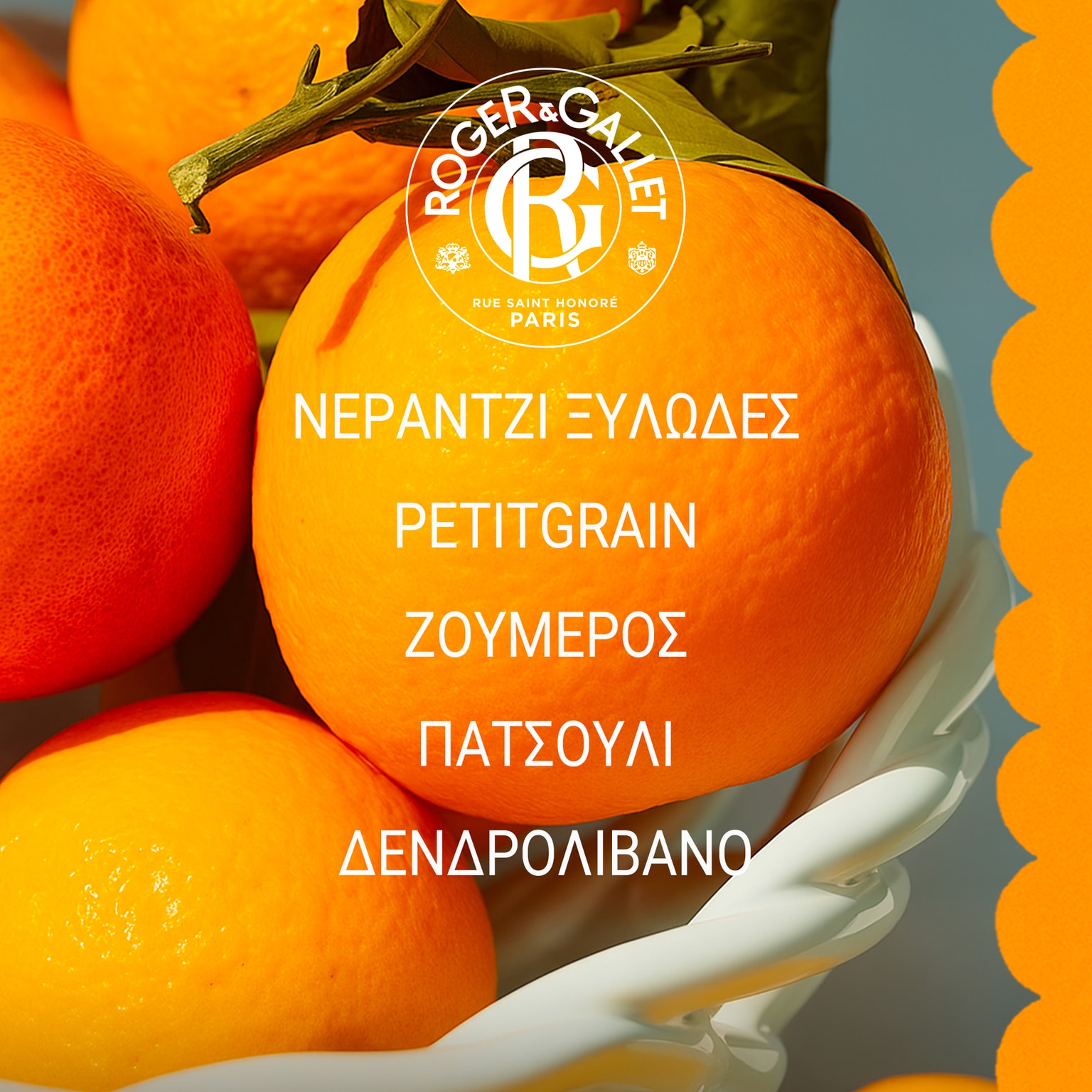 Bois d'Orange Eau Parfumée Bienfaisante