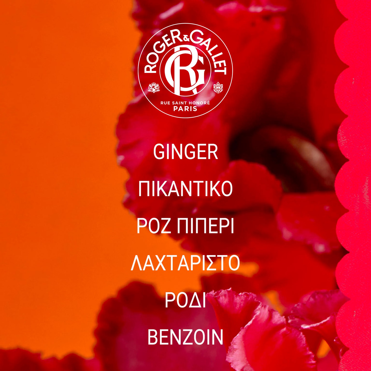 Gingembre Rouge Eau Parfumée Bienfaisante